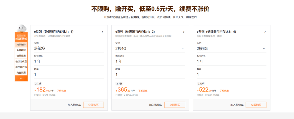 图片[1]-阿里云：新上无忧e系列服务器，新老用户均182.04元/年，续费原价不涨价-资讯论坛-官方板块-主机吧