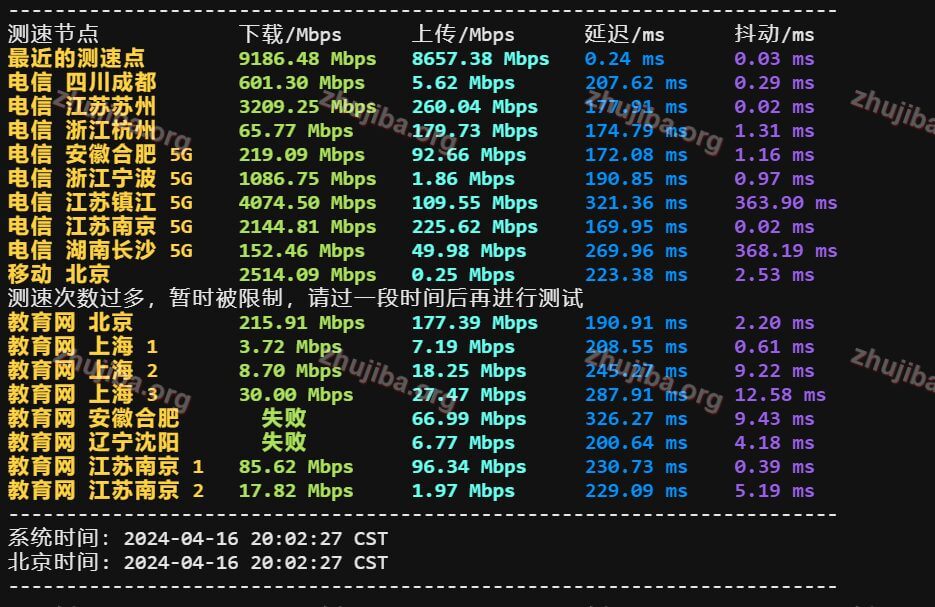图片[5]-layer:美国波斯坎2核2G系统盘50G宽带10G流量10T=2.5$美元/月测评-主机吧
