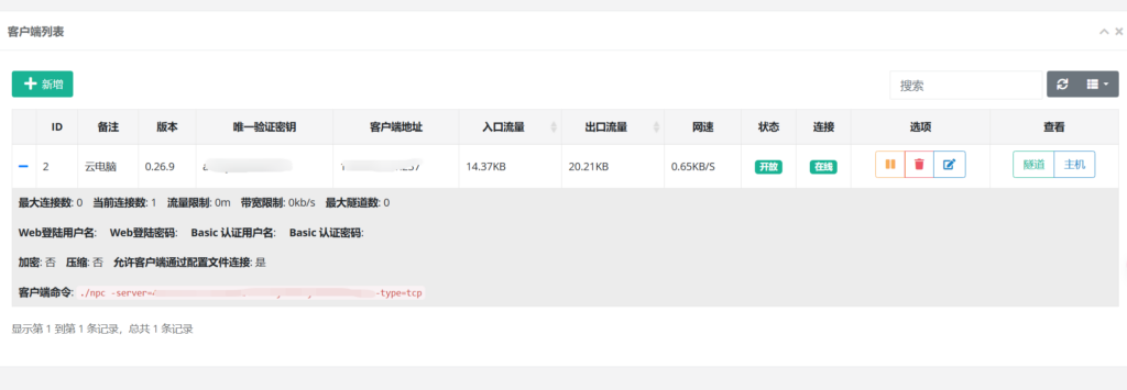 20240519222012275-image