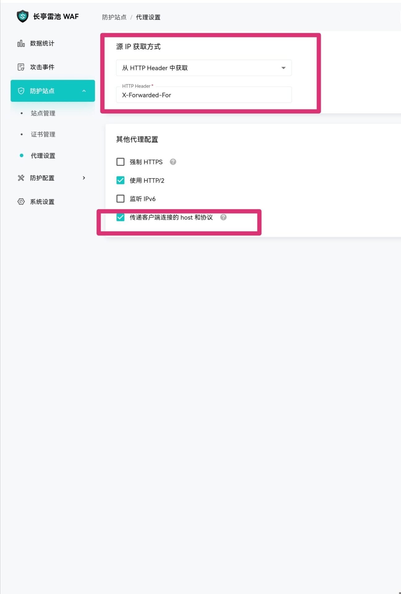 宝塔面板和雷池部署在同一台服务器教程-主机吧 宝塔面板和雷池部署在同一台服务器教程-主机吧