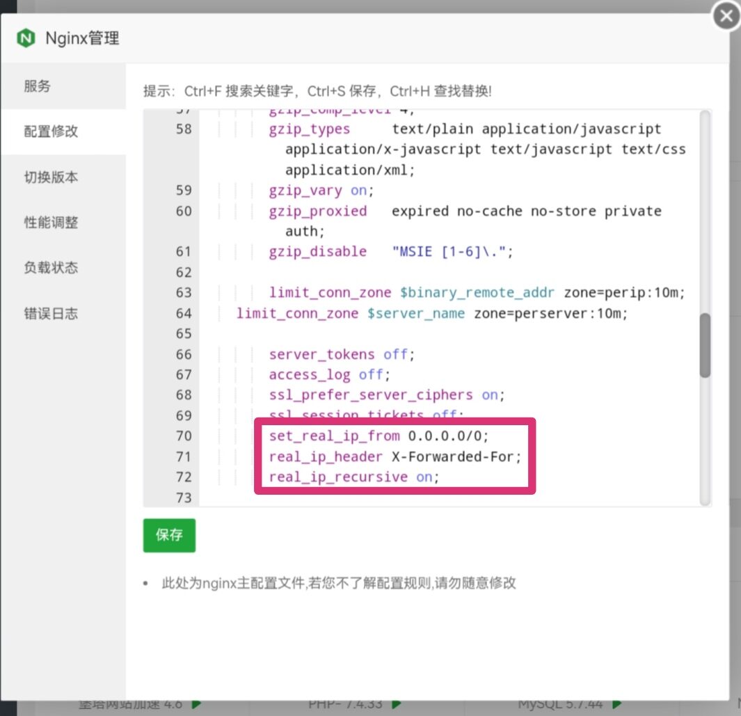 宝塔面板和雷池部署在同一台服务器教程-主机吧 宝塔面板和雷池部署在同一台服务器教程-主机吧
