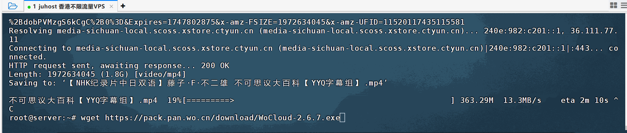 20250522223457969-联通