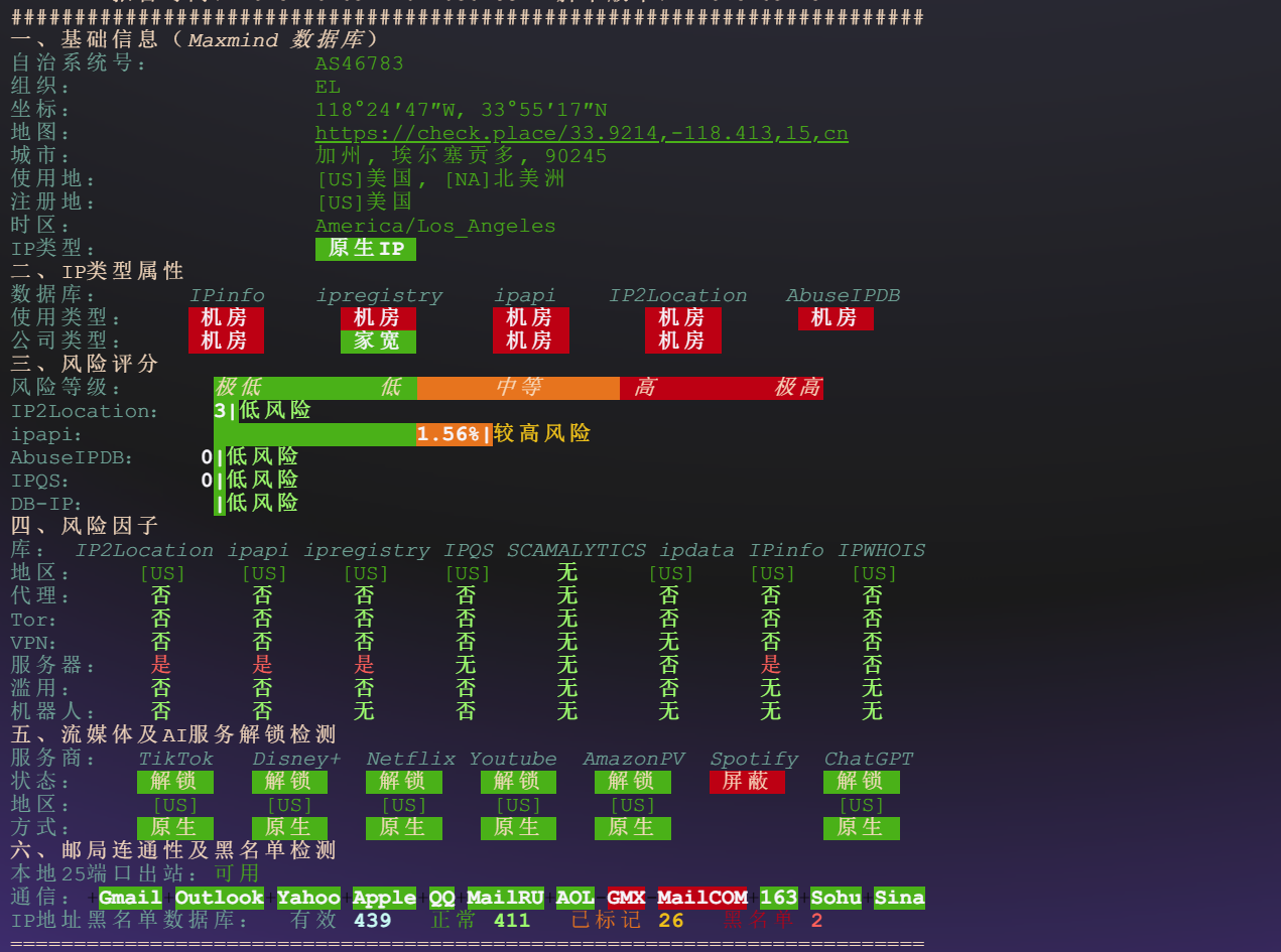 图片[9]-vmrack:美国洛杉矶/4核/4G内存/系统盘100G/带宽200M/流量1T(单向)=6.5美元/月测评-主机吧