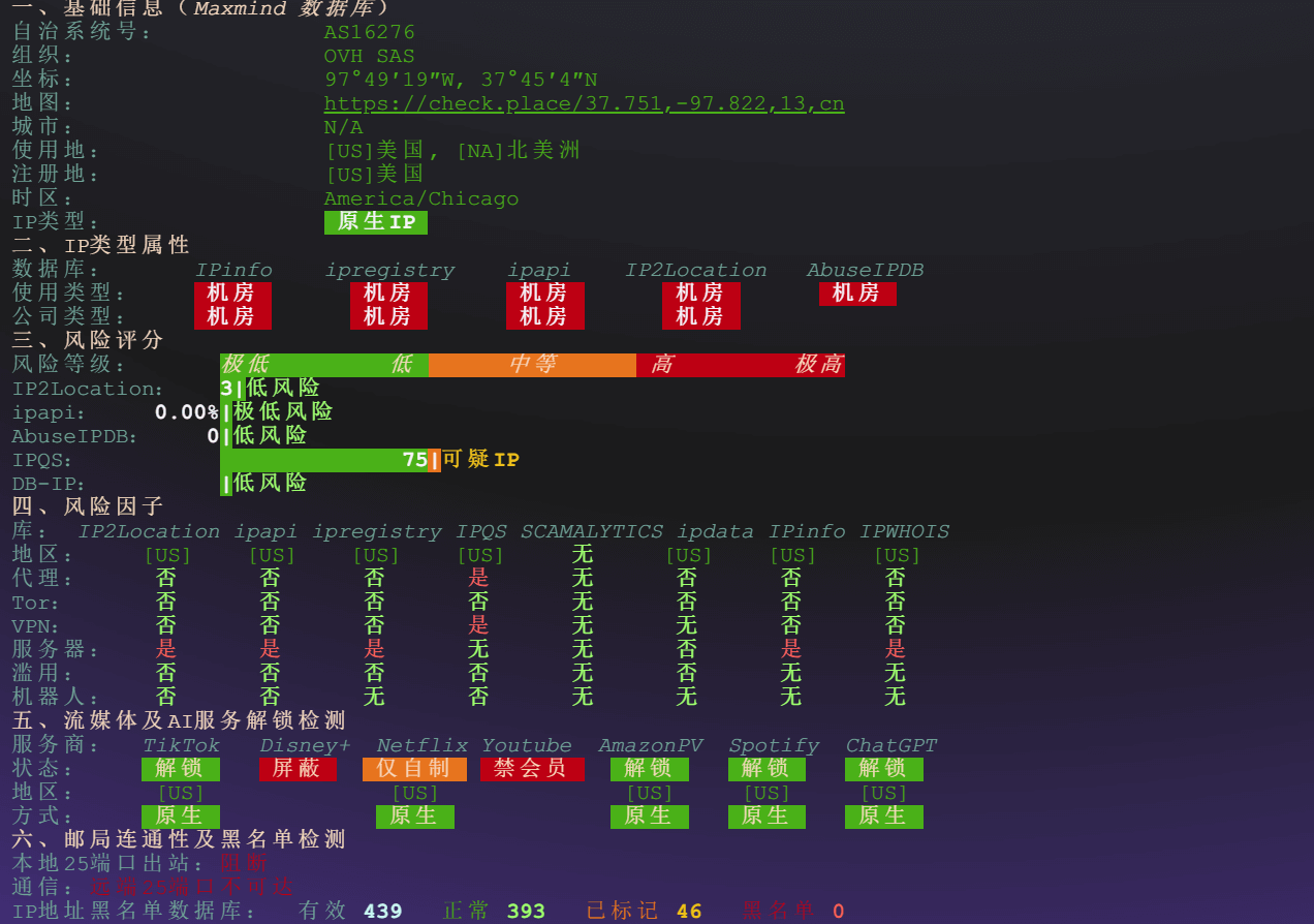 图片[11]-OVH美区：美国洛杉矶4核8G系统盘75G宽带400M不限流量=4.9$美元/月测评-主机吧